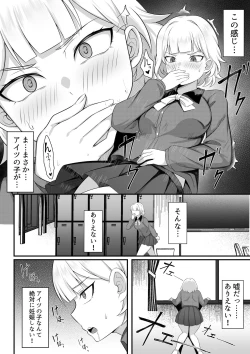 Page 15 of Ore no Joukyou Seiseikatsu 13 "utatsuru ninshin kakutei-hen"