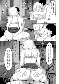 Page 24 of Ore no Joukyou Seiseikatsu 13 "utatsuru ninshin kakutei-hen"