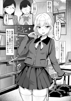 Page 3 of Ore no Joukyou Seiseikatsu 13 "utatsuru ninshin kakutei-hen"