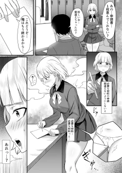 Page 8 of Ore no Joukyou Seiseikatsu 13 "utatsuru ninshin kakutei-hen"