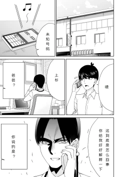 Page 41 of Gotoubun no Hajimete | 五姐妹的初体验