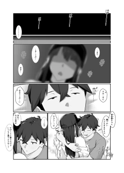 Page 10 of おねえさんはナマ配信がお好き 花の巻
