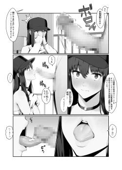 Page 20 of おねえさんはナマ配信がお好き 花の巻
