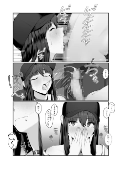 Page 24 of おねえさんはナマ配信がお好き 花の巻