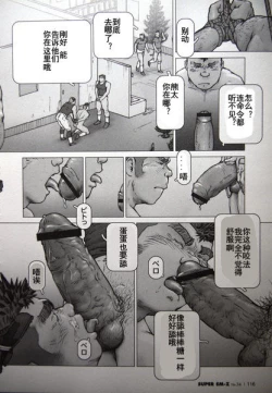 Page 18 of Chijoku no Toukyuu Jou END OF JUSTICE Vol. 5