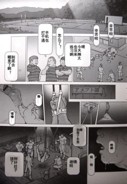 Page 3 of Chijoku no Toukyuu Jou END OF JUSTICE Vol. 5