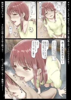 Page 25 of Honto no Kanojo Soushuuhen