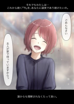 Page 262 of Honto no Kanojo Soushuuhen