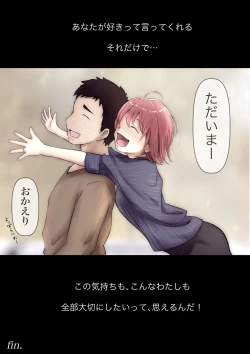 Page 263 of Honto no Kanojo Soushuuhen