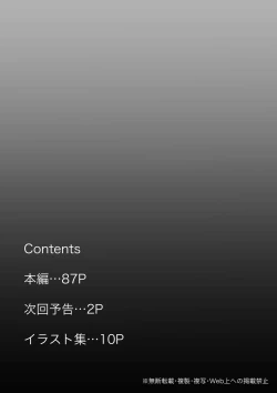 Page 43 of Honto no Kanojo Soushuuhen