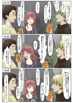 Page 52 of Honto no Kanojo Soushuuhen