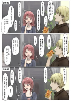 Page 54 of Honto no Kanojo Soushuuhen