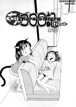 Page 135 of Chiisana Koigokoro
