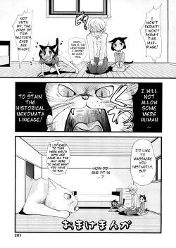 Page 201 of Chiisana Koigokoro