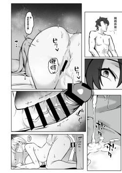 Page 21 of The Secret Communication of the King of Knights