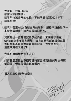 Page 32 of The Secret Communication of the King of Knights