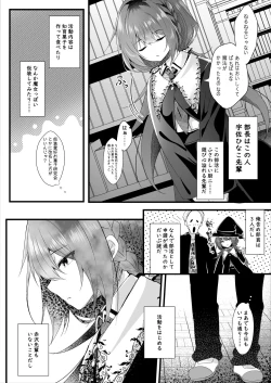 Page 5 of Kareshi Mochi no Sekenshirazu na Senpai o Saimin de Kuruwasu