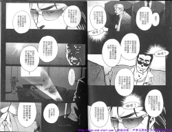 Page 4 of Nikutaiha Vol.01 | 筋肉男 Vol.14