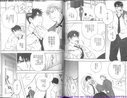 Page 74 of Nikutaiha Vol.01 | 筋肉男 Vol.14