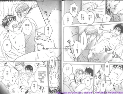 Page 80 of Nikutaiha Vol.01 | 筋肉男 Vol.14