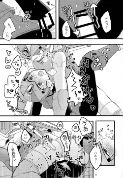 Page 10 of Mazeru na Kiken