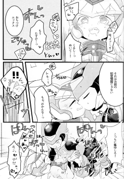 Page 20 of Mazeru na Kiken