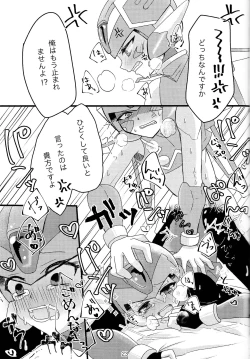 Page 24 of Mazeru na Kiken