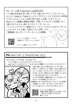 Page 42 of Mazeru na Kiken