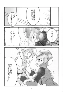 Page 6 of Mazeru na Kiken