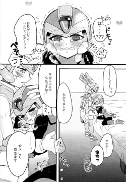 Page 7 of Mazeru na Kiken