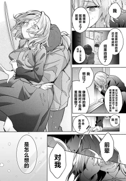 Page 14 of Togireta Page no Mukougawa｜间断篇页的另一侧
