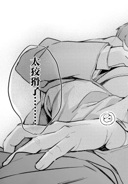 Page 16 of Togireta Page no Mukougawa｜间断篇页的另一侧