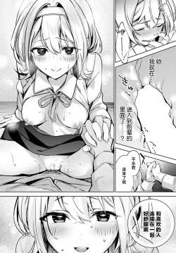 Page 22 of Togireta Page no Mukougawa｜间断篇页的另一侧