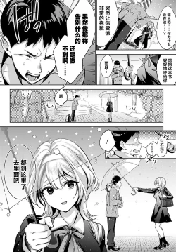 Page 7 of Togireta Page no Mukougawa｜间断篇页的另一侧
