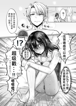 Page 28 of Shoshinsha Josou Danshi