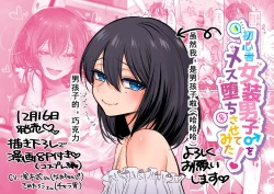 Page 60 of Shoshinsha Josou Danshi