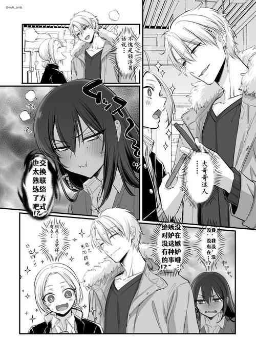 Download Shoshinsha Josou Danshi