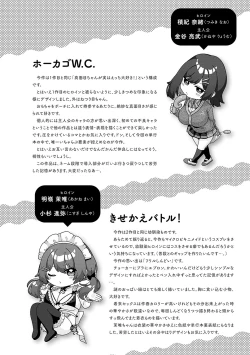 Page 237 of CITRUS SPRING + Spicy School