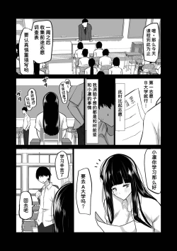 Page 32 of Uchiki na Osananajimi wa Moteasobareru. Kimi ga Senpai no Dekachin de Tsugou no Yoi Onaho ni Sareru Made-.