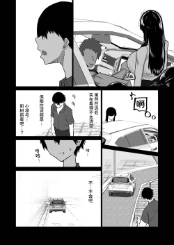 Page 85 of Uchiki na Osananajimi wa Moteasobareru. Kimi ga Senpai no Dekachin de Tsugou no Yoi Onaho ni Sareru Made-.