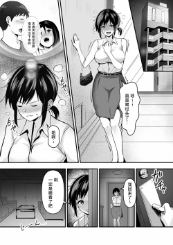 Page 7 of YOINOAYAMACHI