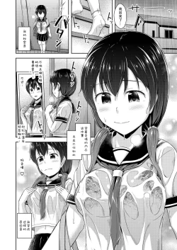 Page 5 of Imouto wa Chikubi Onanie ga Yamerarenai | 妹妹用乳头自慰停不下来