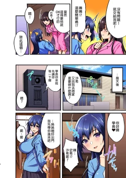 Page 148 of Chishojo Fuuki Iin no Minna ni Ienai Inbi na Onegai 1-5+Soushuuhen