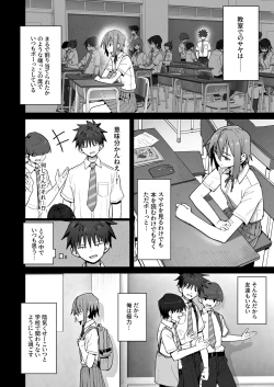 Page 15 of Zutto Hanasanaide ne.