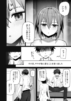Page 27 of Zutto Hanasanaide ne.