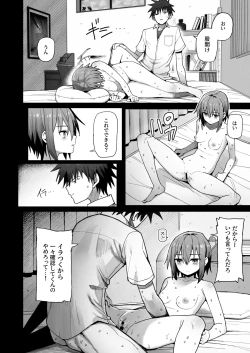 Page 5 of Zutto Hanasanaide ne.