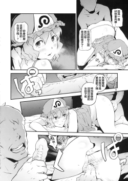 Page 6 of Touhou Terebisan