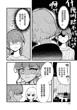 Page 14 of sayonara watashi no hoshi | 别了，我的星星（doujinonna yuri anthology）