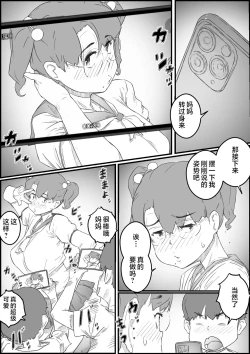 Page 23 of Hitori Kurashi no Musuko no Heya de... Chizuru-san no Baai