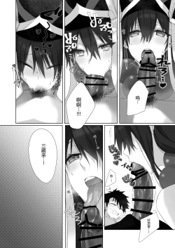 Page 13 of Sanzo-chan to Sukebe Suru Hon